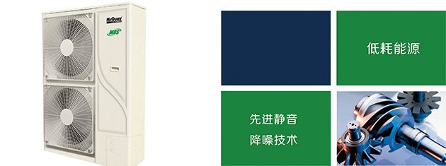 麥克維爾變頻中央空調(diào)地暖一體機，麥克維爾中央空調(diào)，麥克維爾空調(diào)，長沙麥克維爾空調(diào)，長沙中央空調(diào)