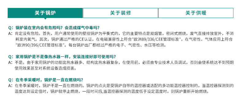 威能地暖，長沙地暖，威能壁掛爐，散熱片