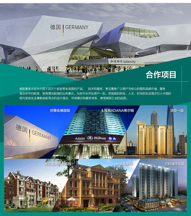 威能地暖，長沙地暖，威能壁掛爐，散熱片