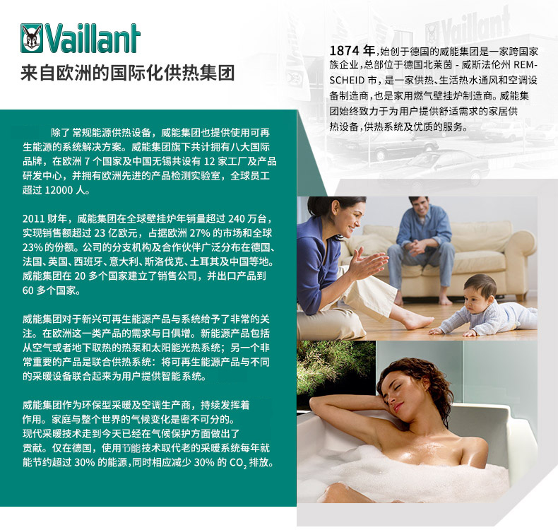 威能地暖，長沙地暖，威能壁掛爐，散熱片