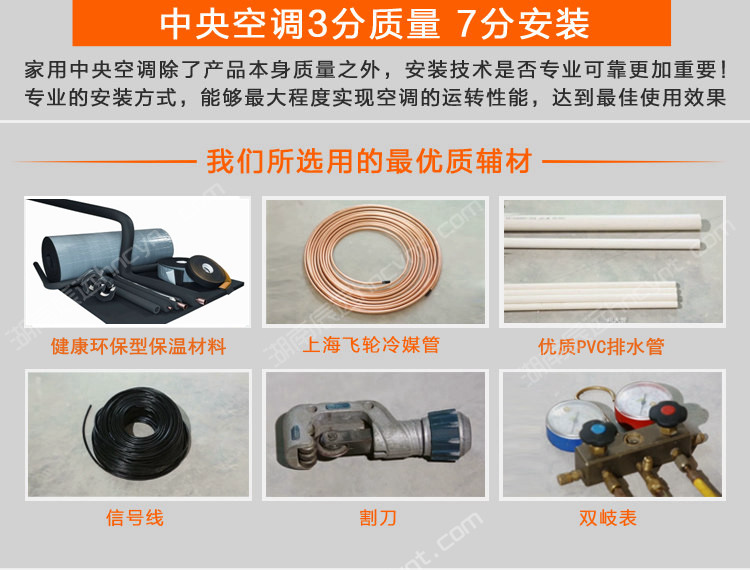 長沙中央空調(diào),湖南中央空調(diào),長沙格力中央空調(diào),長沙麥克維爾中央空調(diào),長沙大金中央空調(diào),長沙中央空調(diào)公司哪家好，安裝工藝