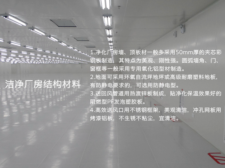 潔凈廠房中央空調(diào)，中央空調(diào)、長(zhǎng)沙中央空調(diào)、陜西中央空調(diào)、工廠中央空調(diào)