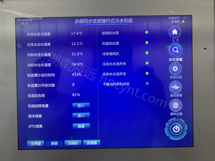 車(chē)間廠房中央空調(diào)，恒溫恒濕空調(diào)系統(tǒng)，長(zhǎng)沙中央空調(diào)安裝施工,長(zhǎng)沙中央空調(diào)公司哪家好