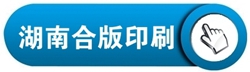 印刷廠中央空調(diào)，長沙中央空調(diào)，廠房中央空調(diào)、湖南中央空調(diào)、中央空調(diào)工程、陜西中央空調(diào)
