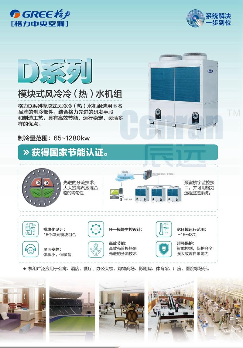 格力中央空調(diào)，長沙格力中央空調(diào)，長沙中央空調(diào)，湖南中央空調(diào)