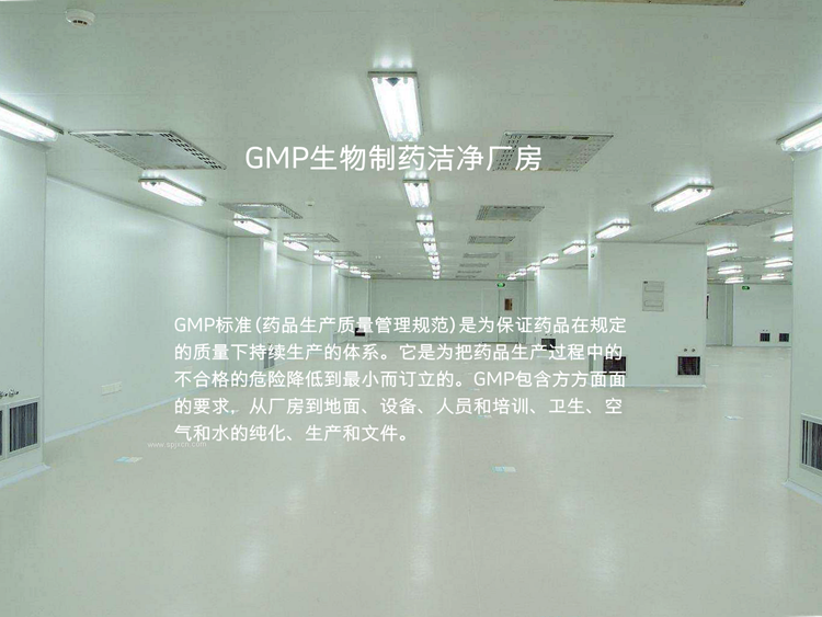 潔凈車間廠房、GMP凈化車間、凈化工程裝修、無(wú)塵廠房施工