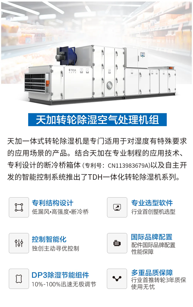 湖南凈化廠房、長沙凈化車間、西安恒溫恒濕無菌工廠、天加凈化空調(diào)、湖南凈化空調(diào)機房